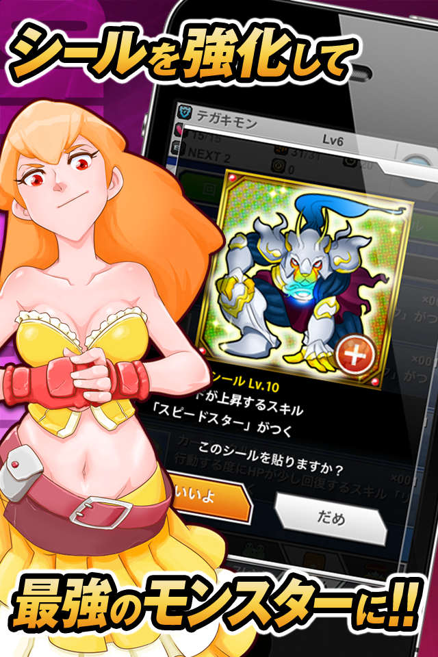 Screenshot テガキモン Screenshot テガキモン